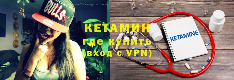 Кетамин VHQ  Сосновка 